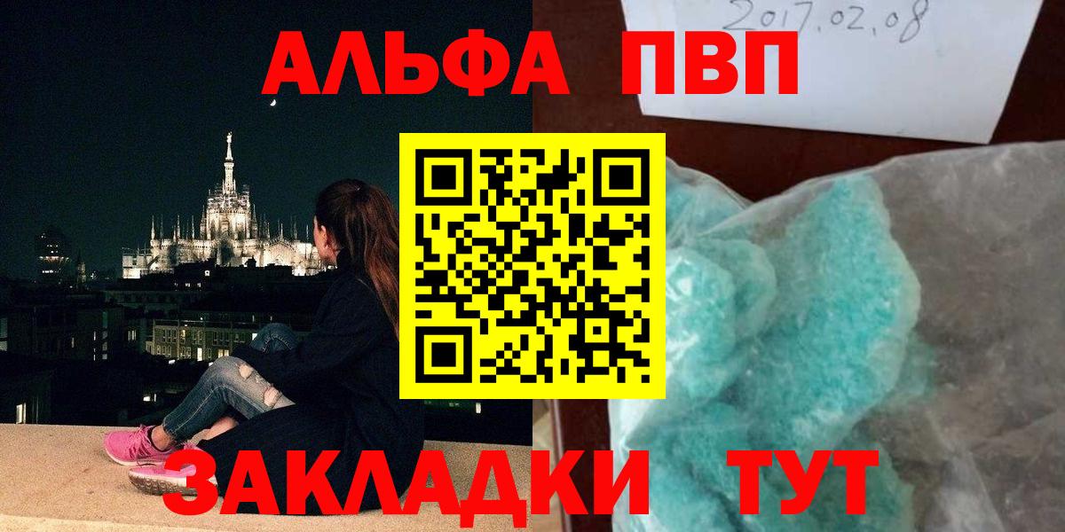 КОКАИН  Вход с VPN  Конопля  МЕФ кристаллы  Воронеж  A PVP СК кристаллы  Бошки Шишки  Гашиш 