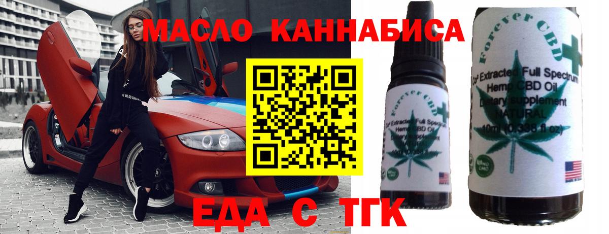 Печенье с ТГК конопля  Вход с VPN  Воронеж 