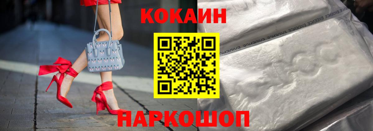 COCAIN  Cocaine VHQ  Вход с VPN  закладка  Cocaine 98%  Воронеж 