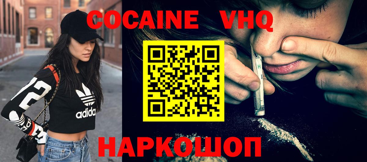КОКАИН Боливия Воронеж