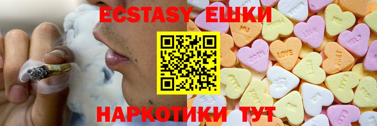 Экстази ешки Воронеж