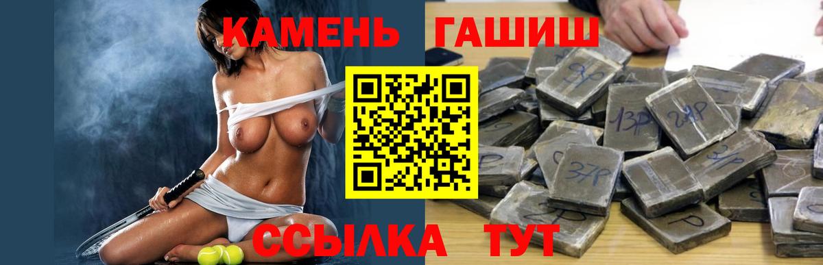 ГАШИШ убойный Воронеж