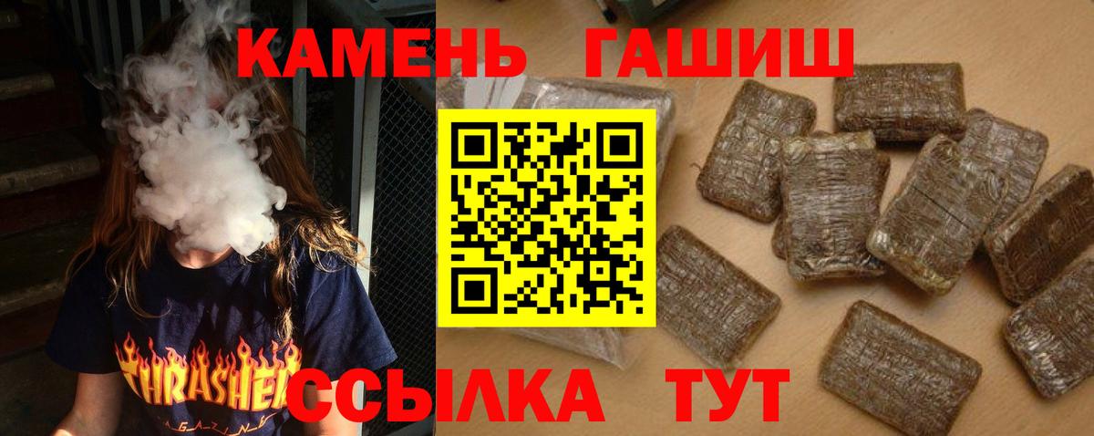Воронеж  Гашиш Ice-O-Lator  Вход с VPN  ГАШ Cannabis 