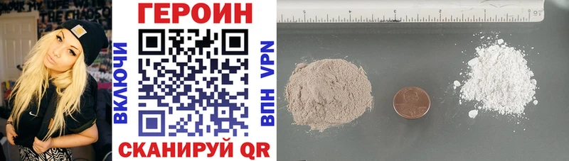 Героин герыч  Воронеж 