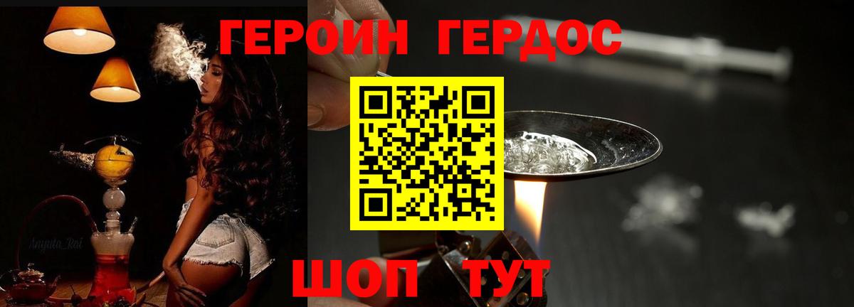 Воронеж  Героин Афган  Вход с VPN 