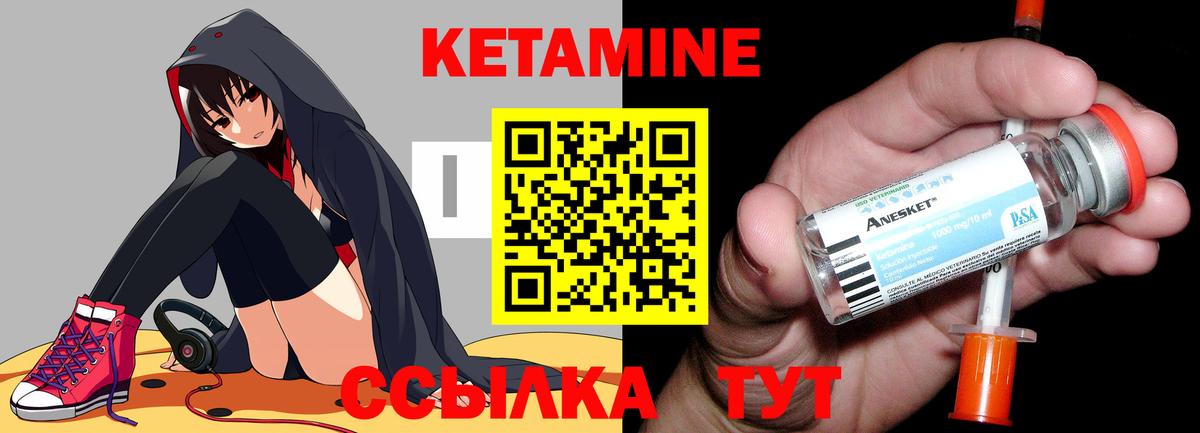 Кетамин ketamine  Вход с VPN  Воронеж  Кетамин ketamine 