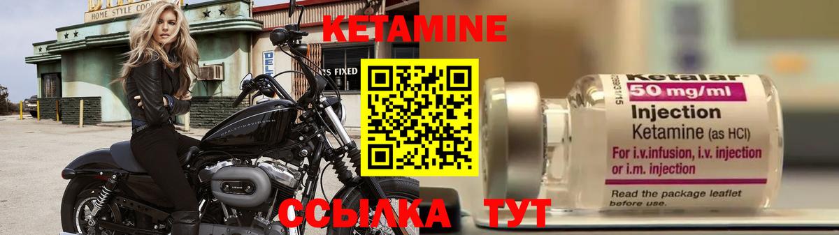 Кетамин ketamine Воронеж