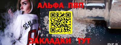 альфа пвп VHQ Малоярославец