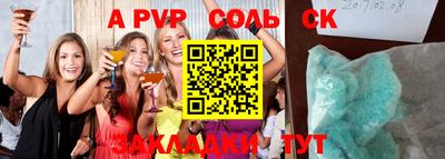 соль курить ск Малгобек