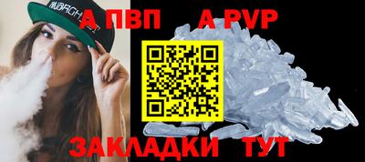 альфа пвп VHQ Малоярославец