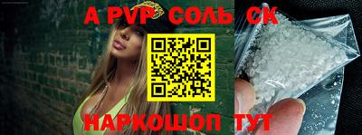 соль курить ск Малгобек