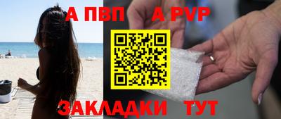 альфа пвп VHQ Малоярославец