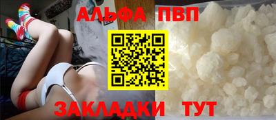альфа пвп VHQ Малоярославец