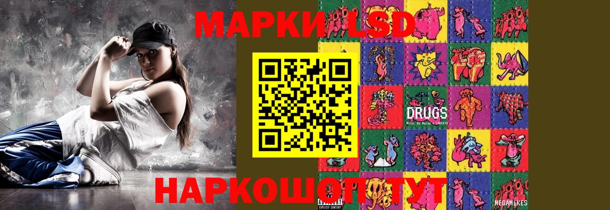 ЛСД экстази кислота Воронеж