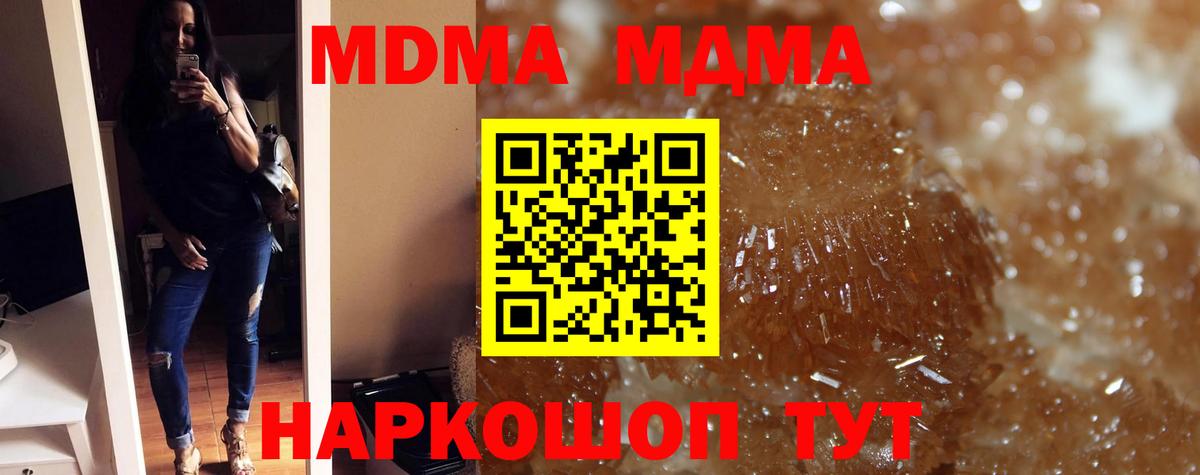 MDMA crystal  MDMA Molly  МДМА  Вход с VPN  Воронеж 
