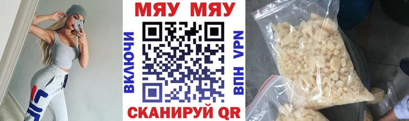МЕФ мяу мяу blacksprut Воронеж