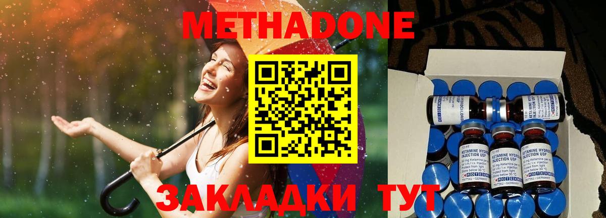 МЕТАДОН methadone  KRAKEN как войти  Воронеж  Вход с VPN  МЕТАДОН мёд 