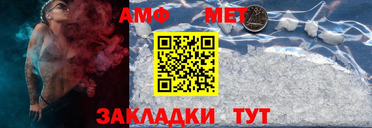 МЕТАМФЕТАМИН винт Воронеж