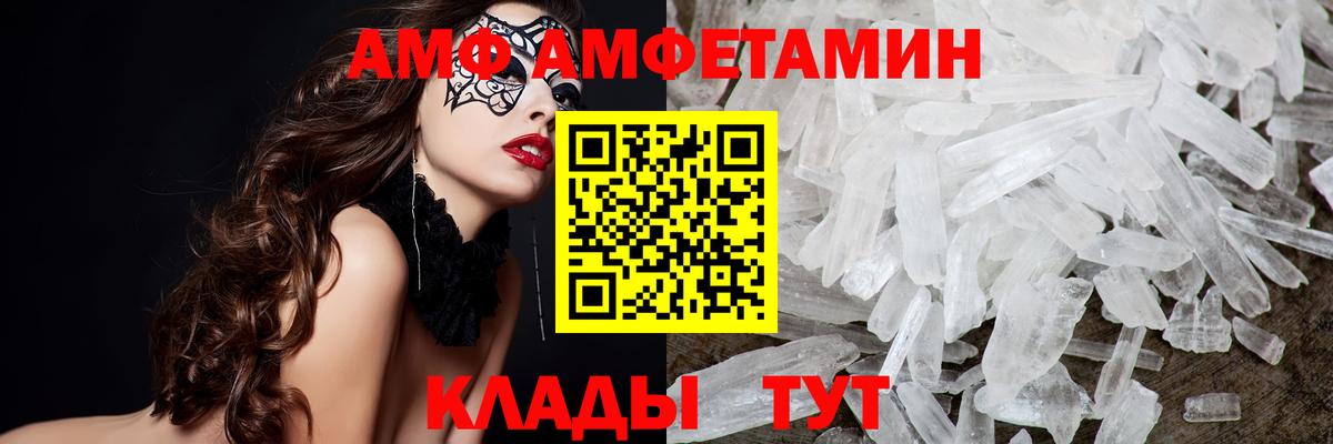МЕТАМФЕТАМИН пудра  Вход с VPN  Воронеж 