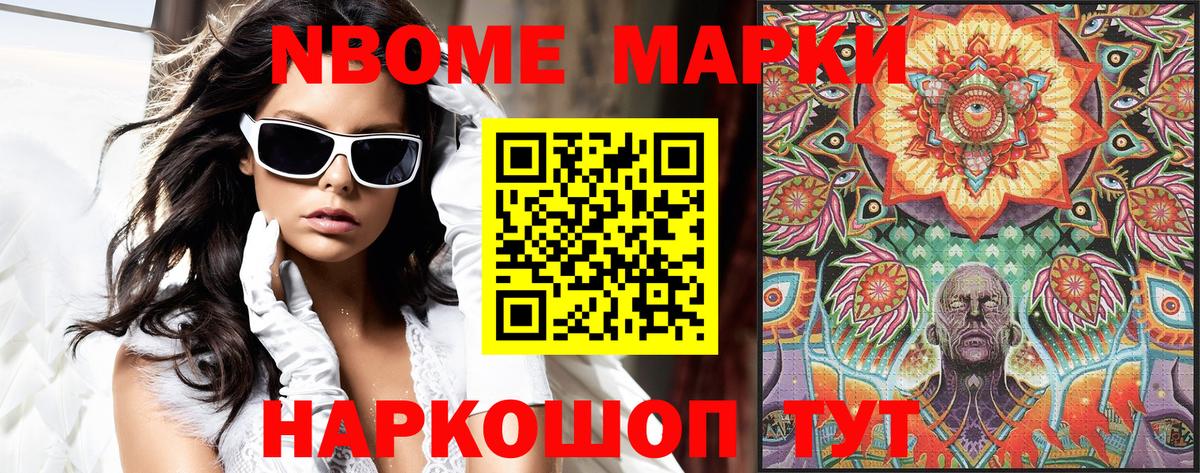 Воронеж  Марки 25I-NBOMe 1,8мг  Вход с VPN 