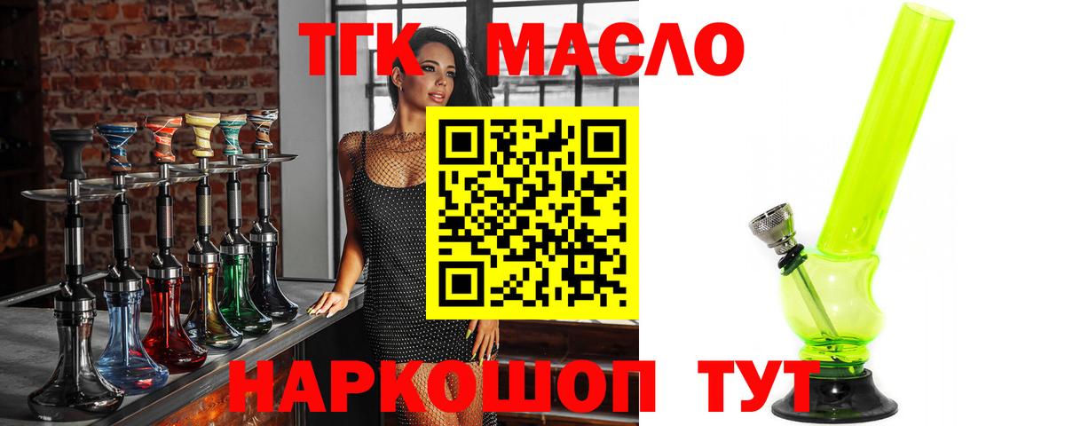 ТГК Wax  Вход с VPN  Воронеж 