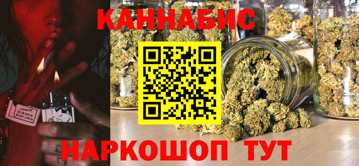 Бошки марихуана White Widow Воронеж
